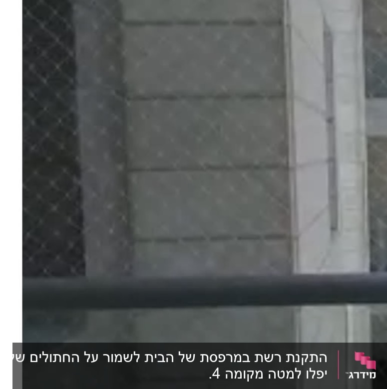 רשת מתוחה על קיר בניין למניעת יונים